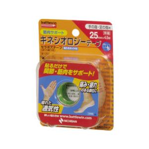 battlewin/バトルウィン 【在庫限り】セラポア キネシオロジーテープ ※本商品は単品販売になります