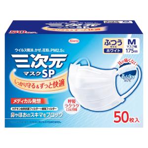 三次元マスク 35枚入 ふつうMサイズ ホワイト 7枚入 5個セット 興和