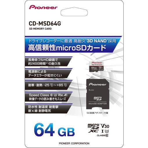 Pioneer パイオニア microSDXCメモリーカード 64GB CD-MSD64G