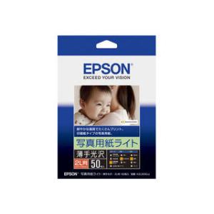EPSON エプソン カラリオプリンター用 写真用紙ライト<薄手光沢>/2L版/50枚入り K2L5...