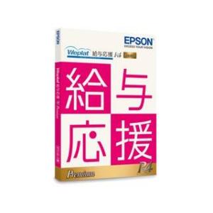 EPSON エプソン  キャンセル不可商品 Weplat 給与応援R4 Premium WEOKP｜murauchi