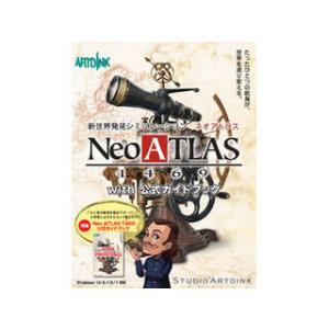 アートディンク Neo ATLAS 1469 with 公式ガイドブック