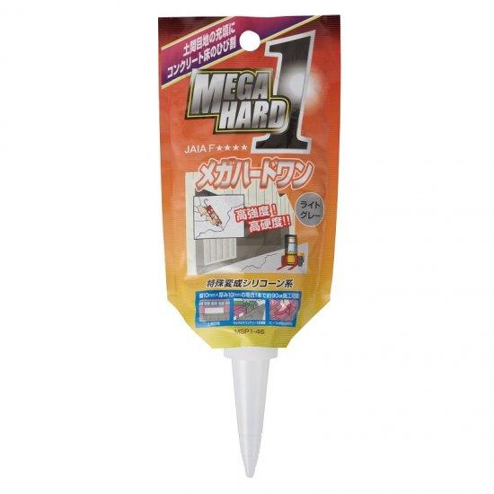 SHARP CHEMICAL シャープ化学工業 シャープ パウチ メガハードワン ライトグレー