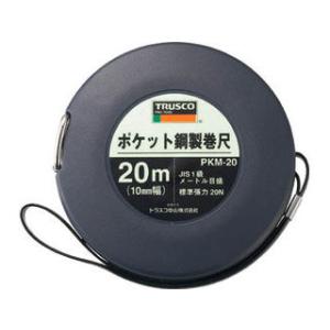 TRUSCO トラスコ中山 ポケット鋼製巻尺 スチール 20m PKM-20