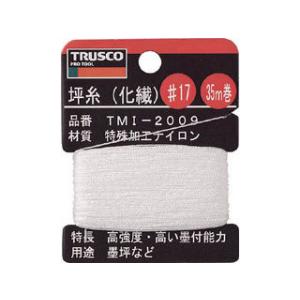 TRUSCO/トラスコ中山  坪糸(化繊) #17 35m巻 TMI-2009｜murauchi