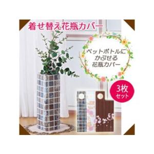 ペットボトルカバー おしゃれ その他のエクステリア 屋外設備 の商品一覧 住宅設備 Diy 工具 通販 Yahoo ショッピング