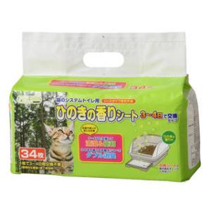 Cs シーズイシハラ クリーンミュウ 猫のシステムトイレ用 ひのきの香りシート 34枚｜murauchi