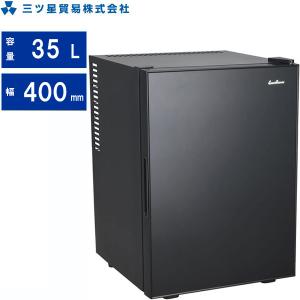 三ツ星貿易 寝室用冷蔵庫 40L ML-40SG-B 客室用 ホテル用 旅館用