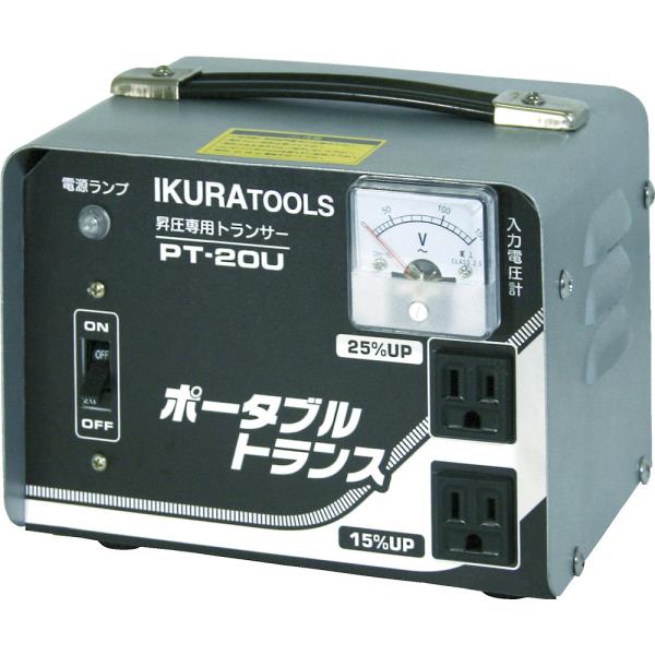 IKURA 育良精機  ポータブルトランス(昇圧器)(40210) PT-20U