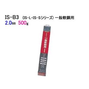 IKURA/育良精機 イクラロード溶接棒 IS-B3 一般軟鋼用【φ2.0mm 500g】