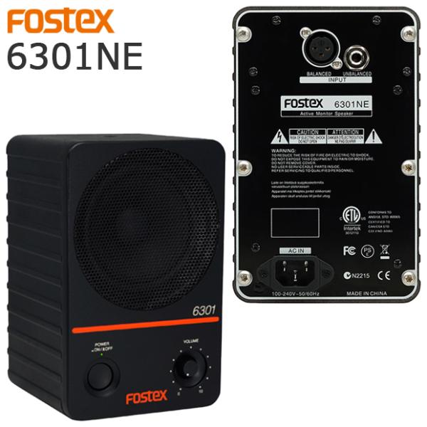 【5年間延長保証込】FOSTEX フォステクス アクティブ・モニタースピーカー 6301NE （1本...