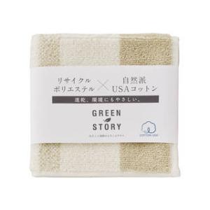 　 グリーンストーリー タオルハンカチ（再生PET）（袋入） ペールブラウン G-30HF4｜murauchi