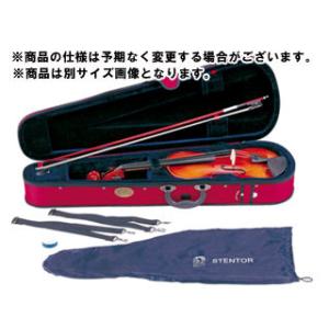 STENTOR/ステンター  初心者入門用 バイオリン SV-180 3/4 弓・松脂・ライトハード...