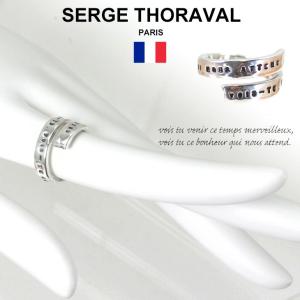 セルジュトラヴァル / SERGE THORAVAL  【在庫限定特価！】 リング　幸せの手錠 シル...