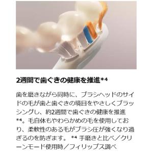 PHILIPS フィリップス Sonicare...の詳細画像3