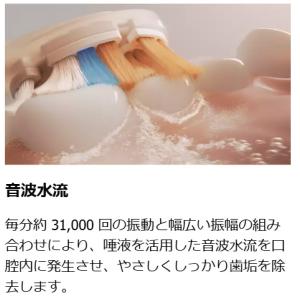 PHILIPS フィリップス Sonicare...の詳細画像4
