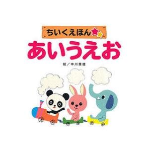 COSMOS COSMOS コスモス 知育えほん あいうえお CSS62302