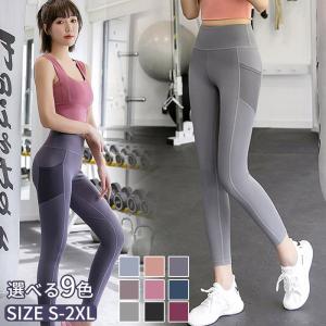 ヨガパンツ ヨガウェア スポーツウエア レディース