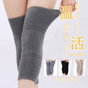 膝サポーター レディース メンズ 膝の痛み ひざ用