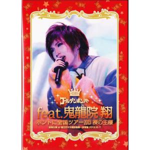 ゴールデンボンバー 全国ツアー 2014 キャンハゲ at 大阪城ホール feat