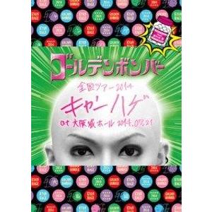 ゴリパラ見聞録 数量限定スペシャルBOX付 DVD Vol.1＋Vol.2＋Vol