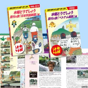 ゴリパラ見聞録 DVD Vol.12 初回限定版／初回特典CD：ゴリパラ