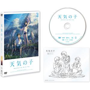 「天気の子」DVDスタンダード・エディション　新品　送料無料｜murofushikenbu