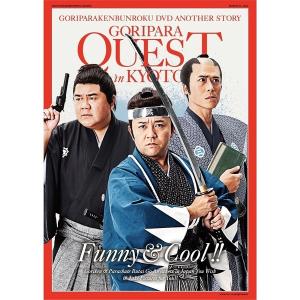 ゴリパラ見聞録 DVD Vol.12 初回限定版／初回特典CD：ゴリパラ