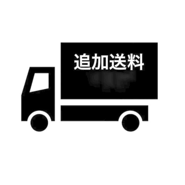 送料調整額専用ページ(北海道及び沖縄)