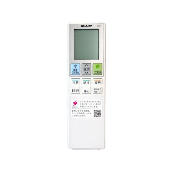 シャープ SHARP エアコン用リモコン 2056381032（同等品2056380988・2056...