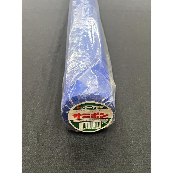 【在庫処分品】ゴークラ カラー不織布 サニボンロール SR1-10 1000mm×10m巻 青