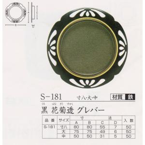 ふすま引手 ツキエス S-180 大 ウルミ 花菊透 パールGB : MUROYA(株