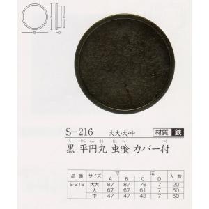 ふすま引手 ツキエス S-604 寸八 GB遠州透 虫喰 : MUROYA(株)白神紙