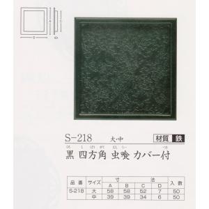 ふすま引手 ツキエス S-217 大 ウルミ 四方角 虫喰カバー付 : MUROYA