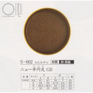 メッキ引手開き襖引手（取手） 寸六 丸型 鉄・真鍮 (ツキエスVol.4)No