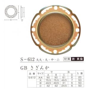 メッキ引手開き襖引手（取手） 寸六 丸型 鉄・真鍮 (ツキエスVol.4)No