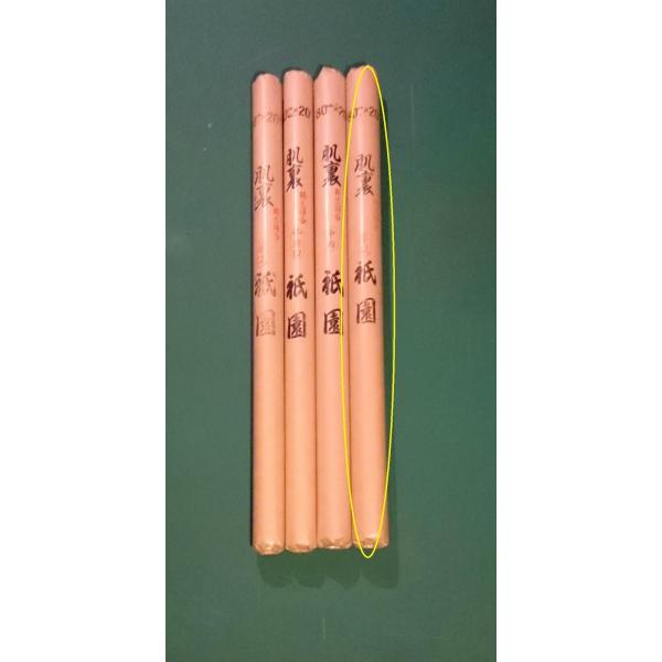 表装用 巻取 裏打和紙　肌裏　祇園　厚口　80cmX20ｍ巻