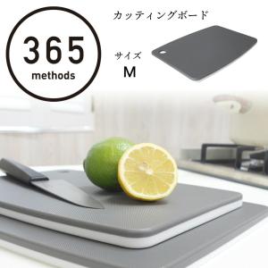 【Mサイズ】365 methods バイカラー抗菌カッティングボードM サンロクゴ メソッド 包丁 まな板  おしゃれ 人気 ギフト｜murphyshop