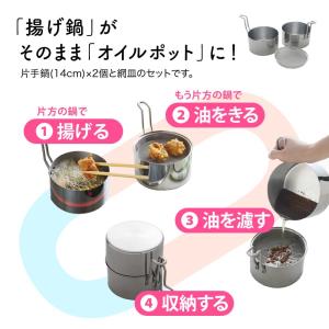 取っ手も場所を取らない 油ターン(ユウターン)...の詳細画像1