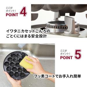 イワタニ ジュニア たこ焼きプレート カセット...の詳細画像4