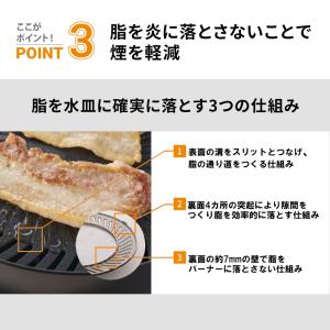 イワタニ カセットコンロ スモークレス焼肉グリ...の詳細画像2
