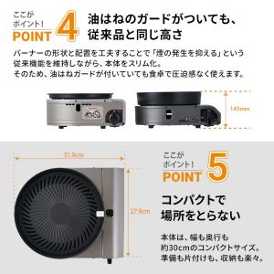 イワタニ カセットコンロ スモークレス焼肉グリ...の詳細画像3
