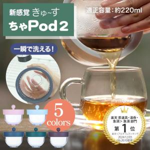 【紅茶セット / ご希望によりおまけ付き】洗い...の詳細画像2