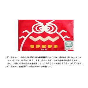 ダニホテル 12枚入 ダニ取りマット ふとん用...の詳細画像4