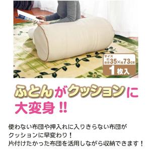 ふとん de クッション オリエント ふとんd...の詳細画像1