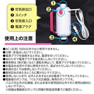 新型 Q-PON! バルブ式圧縮袋用電動吸引ポ...の詳細画像4