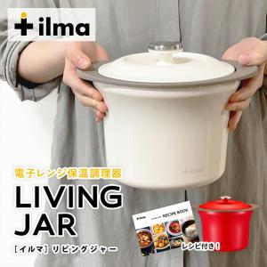 アーネスト（Arnest） [アウトレット9％OFF] 保温調理鍋 ほっとく鍋new