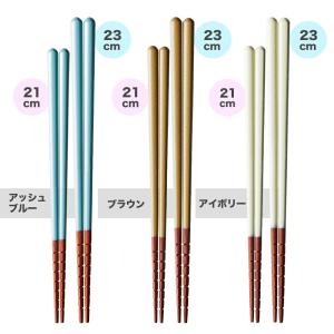 究極のすべらない箸 21cm / 23cm 若...の詳細画像4