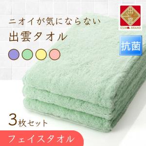 抗菌 ニオイが気にならない 出雲タオル 「優つつみ」 バスタオル 同色