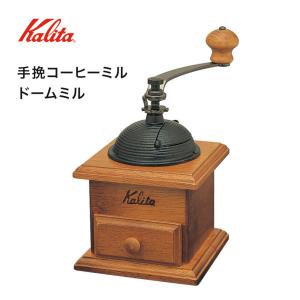 カリタコーヒーミル　昭和レトロ　アンティーク カリタコーヒーミル 昭和レトロ アンティーク 珈琲 手動式 手